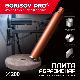 Абразивные плиты BORISOV-PRO
